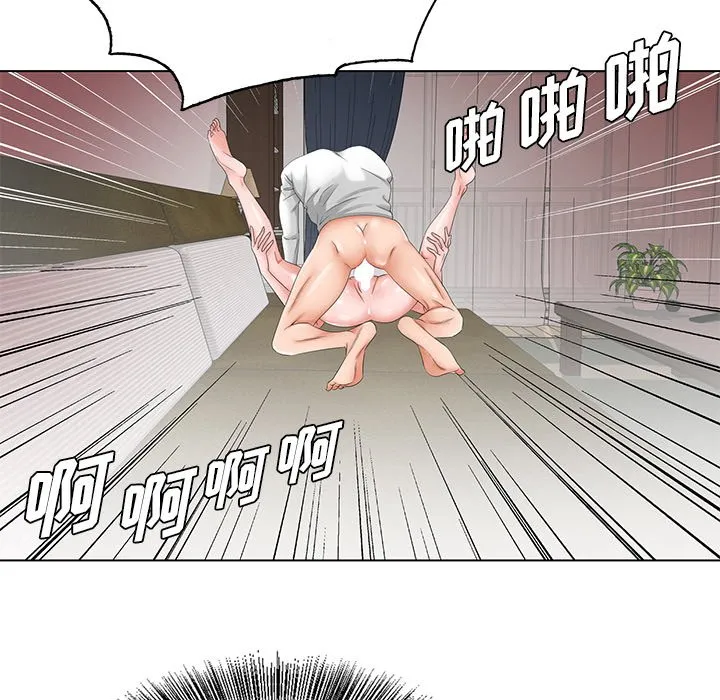初恋变嫂嫂 第32章 第113页