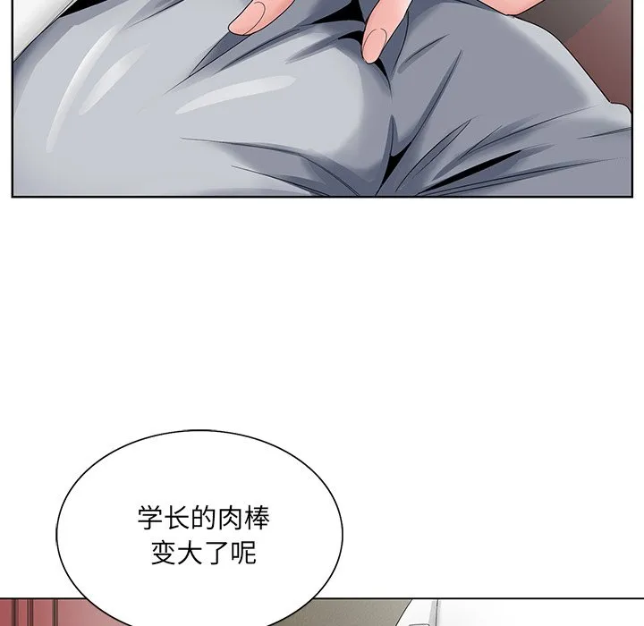 初恋变嫂嫂 第32章 第90页