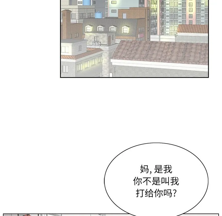 初恋变嫂嫂 第32章 第82页
