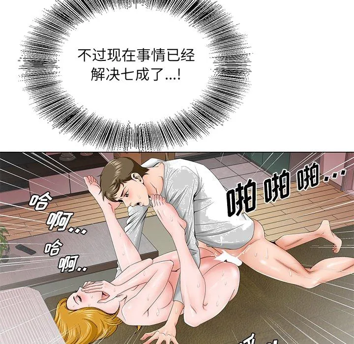初恋变嫂嫂 第32章 第114页