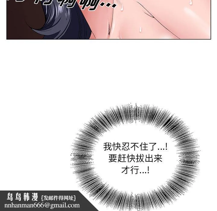 初恋变嫂嫂 第32章 第59页