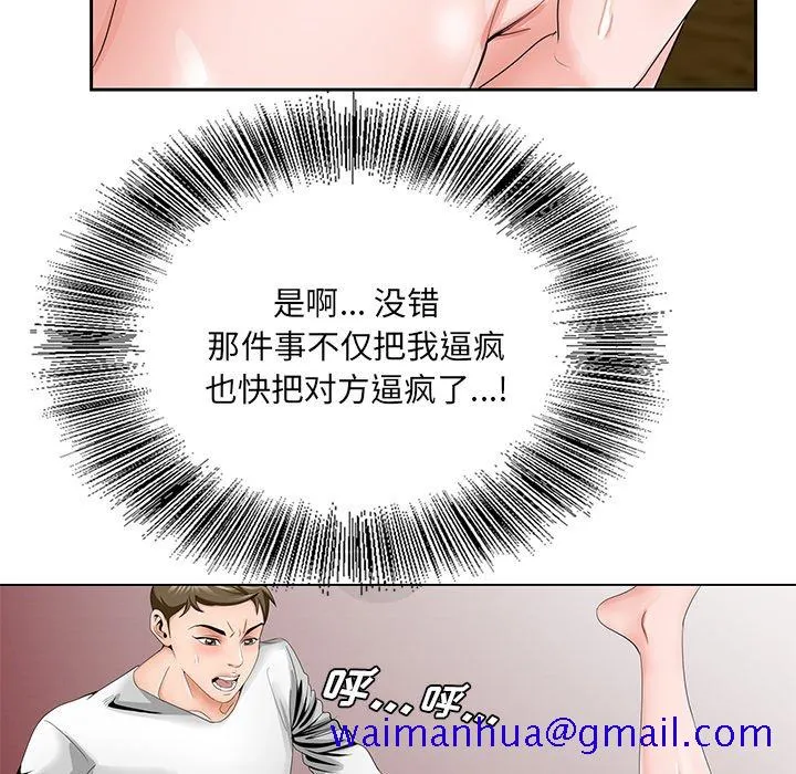 初恋变嫂嫂 第32章 第111页