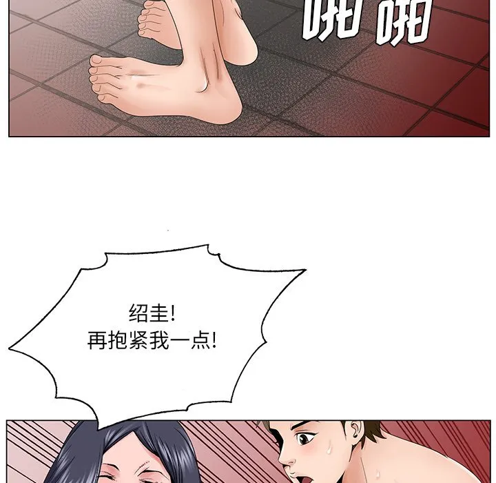 初恋变嫂嫂 第32章 第47页