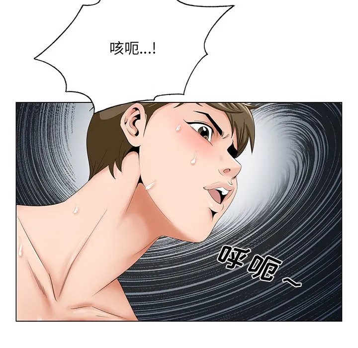 初恋变嫂嫂 第32章 第57页