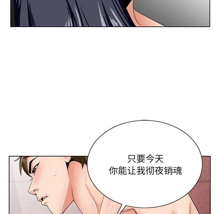 初恋变嫂嫂 第32章 第18页
