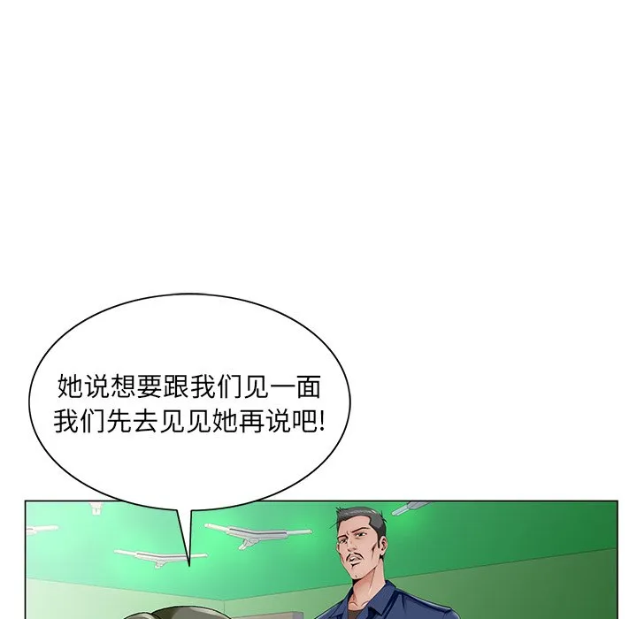 初恋变嫂嫂 第32章 第77页