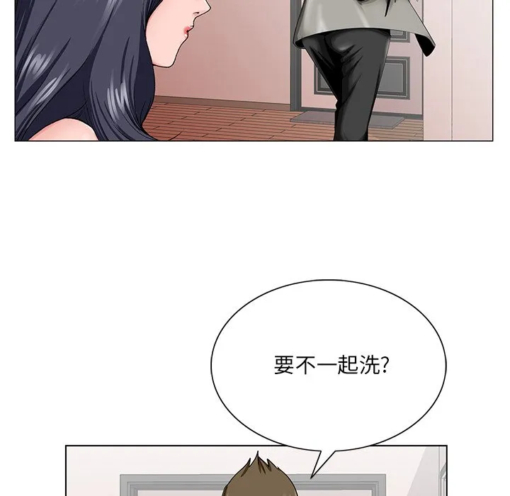 初恋变嫂嫂 第32章 第5页