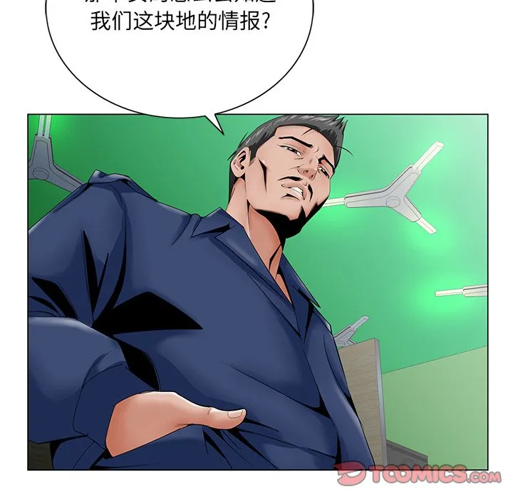 初恋变嫂嫂 第32章 第74页