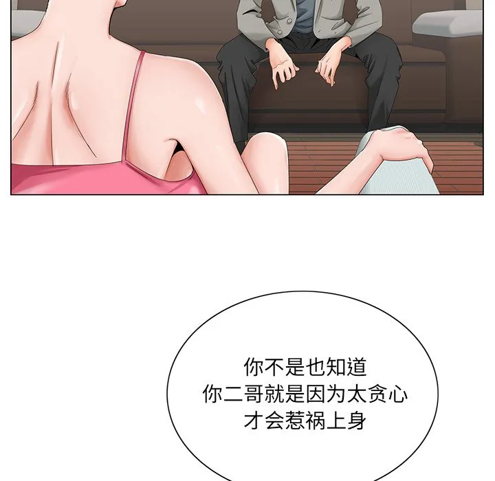 初恋变嫂嫂 第31章 第23页