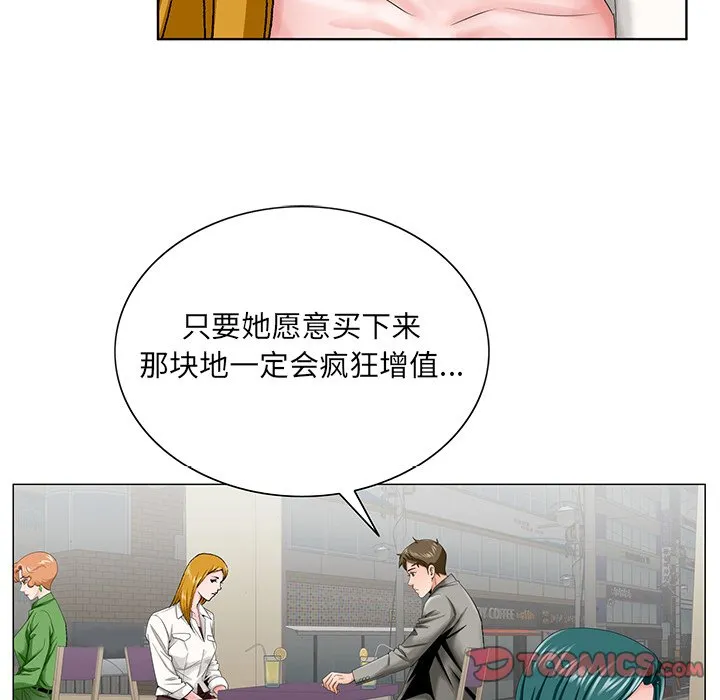 初恋变嫂嫂 第31章 第74页