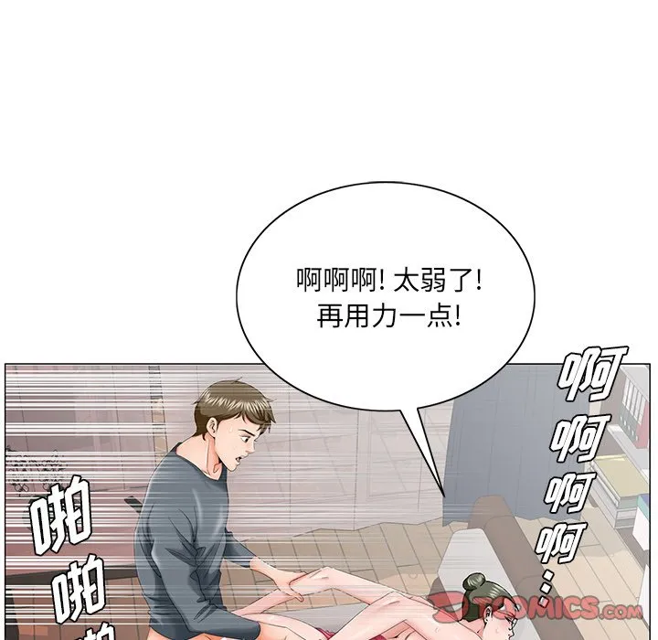 初恋变嫂嫂 第31章 第44页