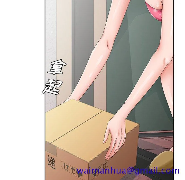 初恋变嫂嫂 第31章 第11页