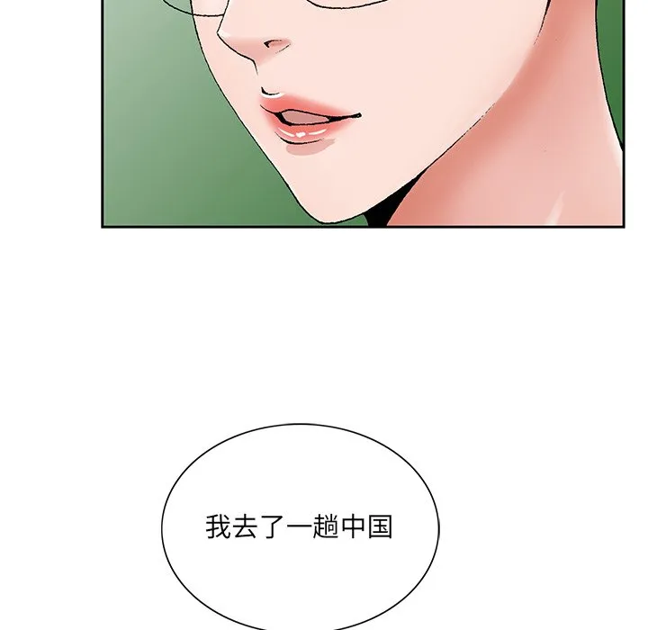 初恋变嫂嫂 第31章 第19页