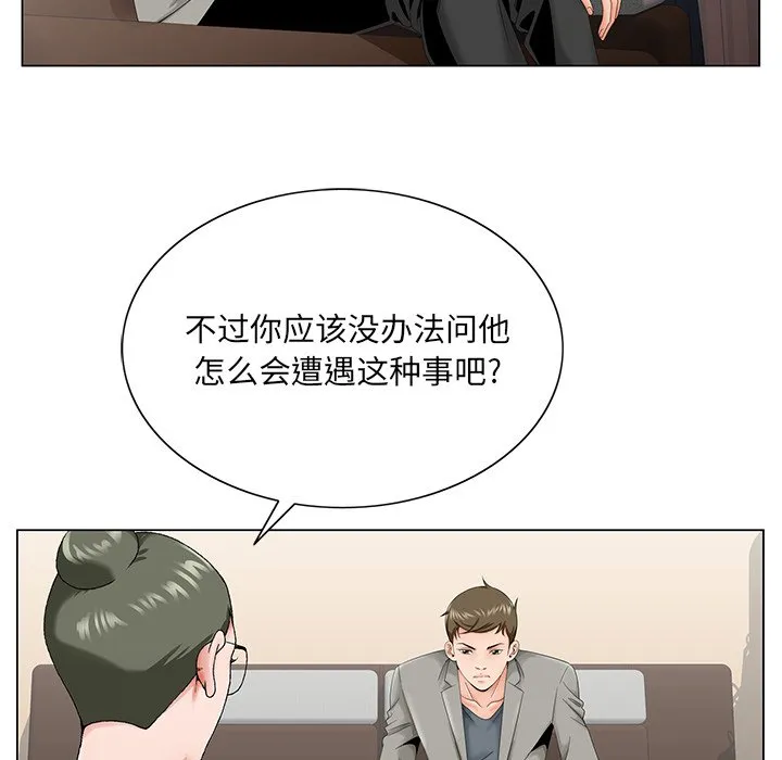 初恋变嫂嫂 第31章 第22页