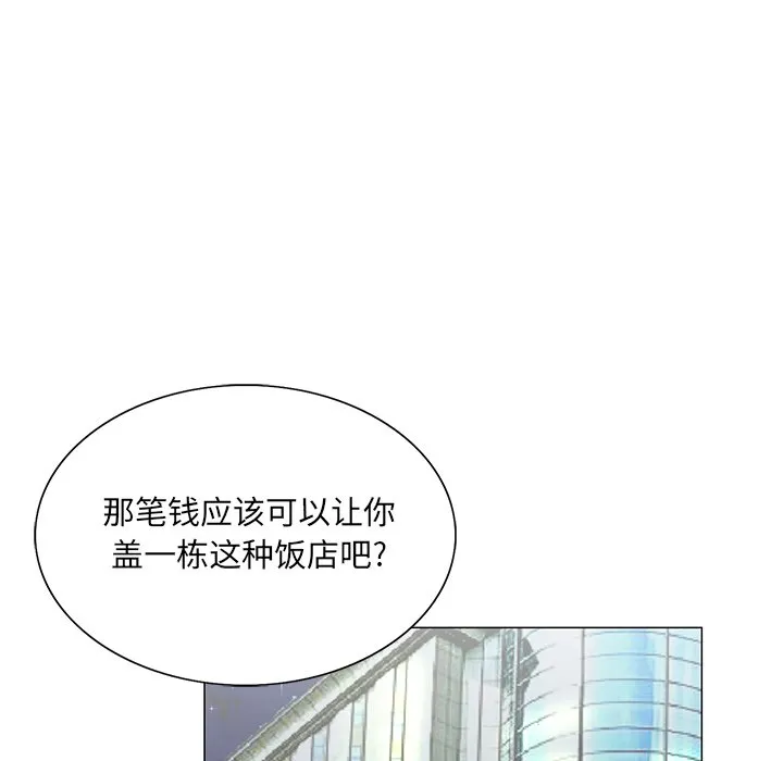 初恋变嫂嫂 第31章 第67页