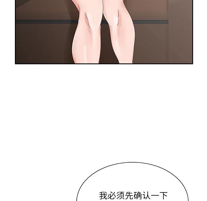 初恋变嫂嫂 第31章 第35页