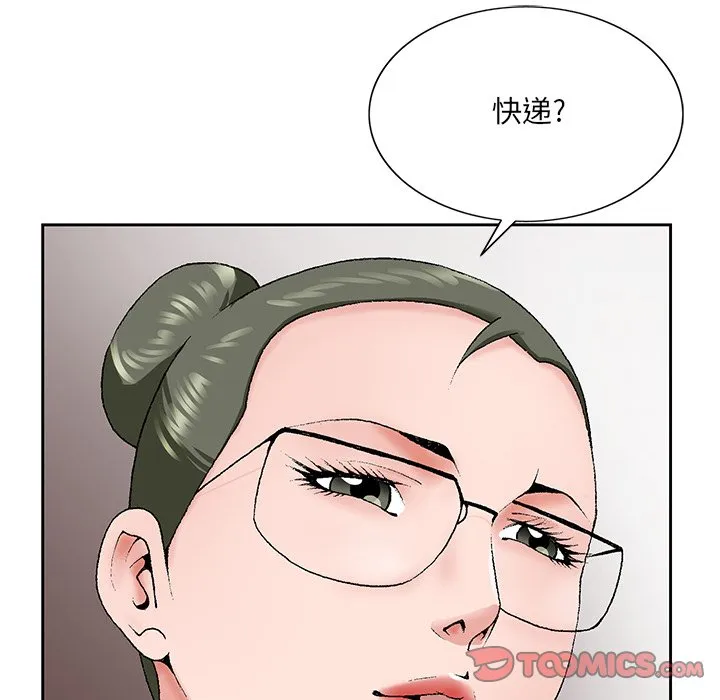 初恋变嫂嫂 第31章 第8页