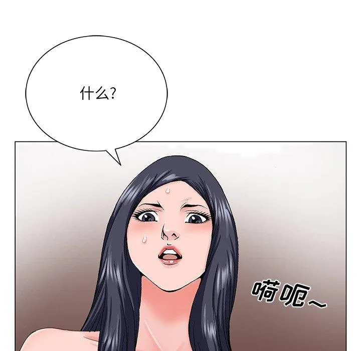 初恋变嫂嫂 第31章 第102页