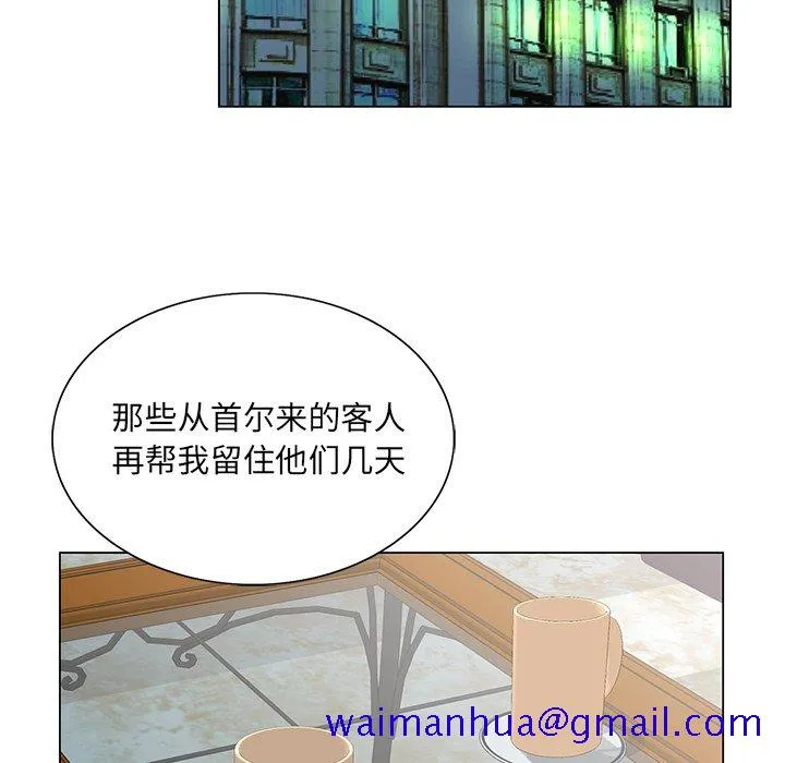 初恋变嫂嫂 第31章 第61页