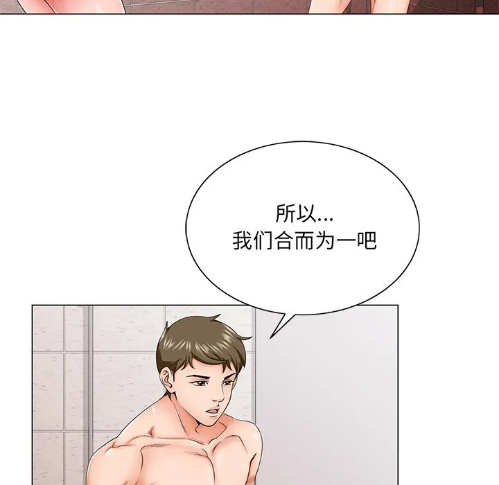 初恋变嫂嫂 第31章 第100页