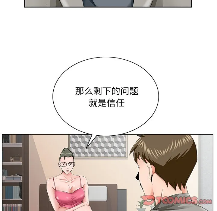 初恋变嫂嫂 第31章 第32页