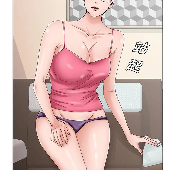 初恋变嫂嫂 第31章 第34页