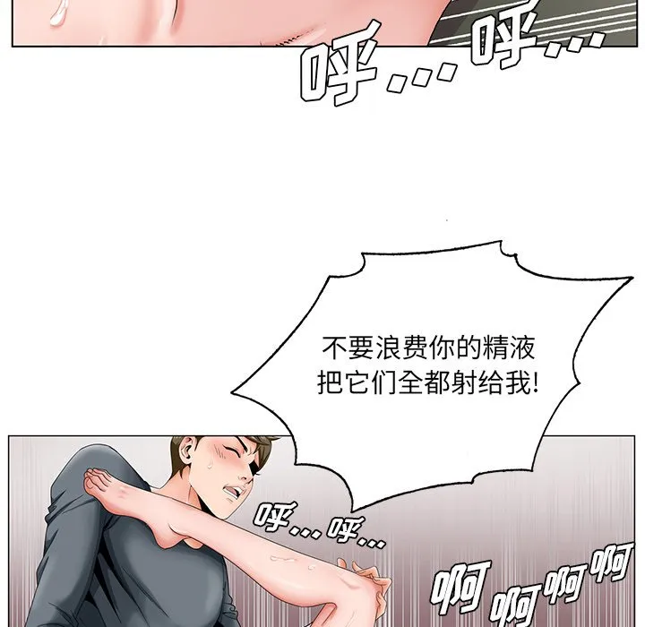 初恋变嫂嫂 第31章 第55页