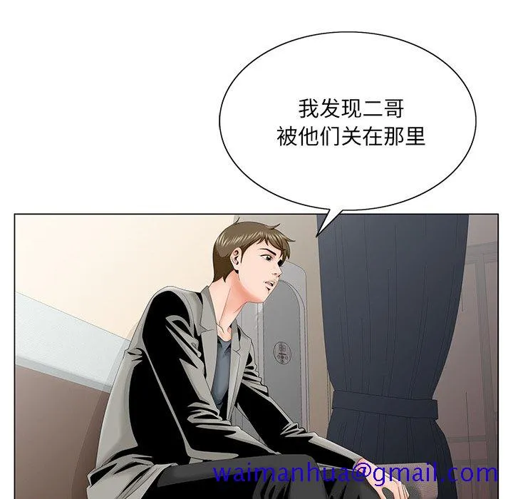 初恋变嫂嫂 第31章 第21页