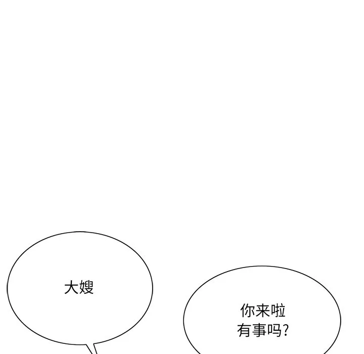 初恋变嫂嫂 第31章 第83页