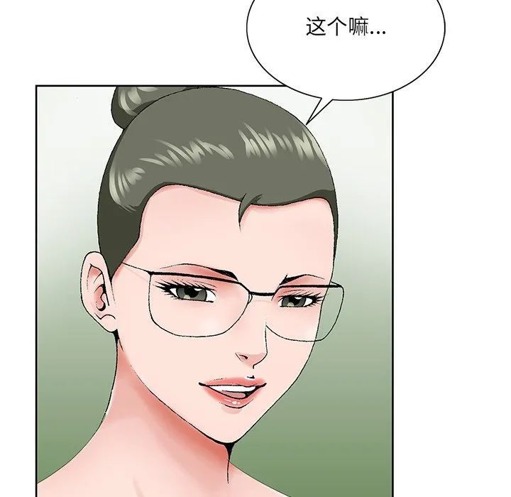初恋变嫂嫂 第31章 第29页