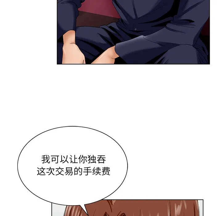 初恋变嫂嫂 第31章 第65页