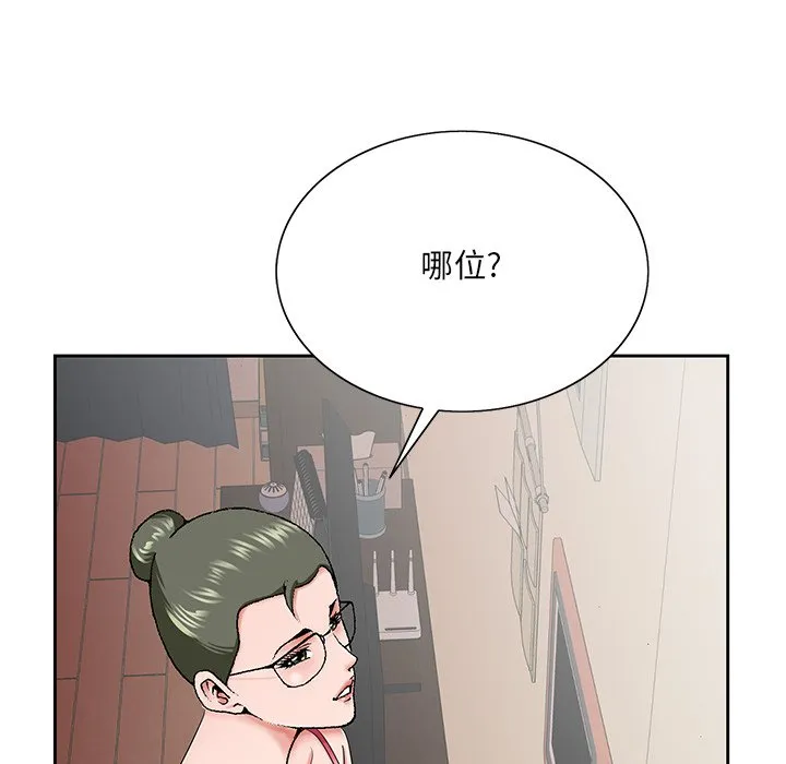 初恋变嫂嫂 第31章 第5页