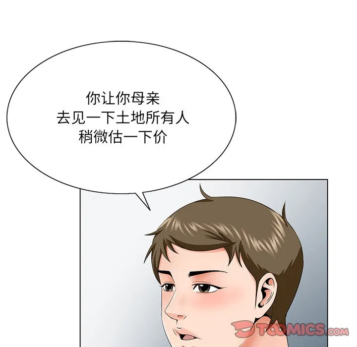 初恋变嫂嫂 第31章 第80页