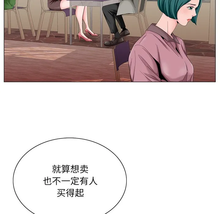 初恋变嫂嫂 第31章 第75页