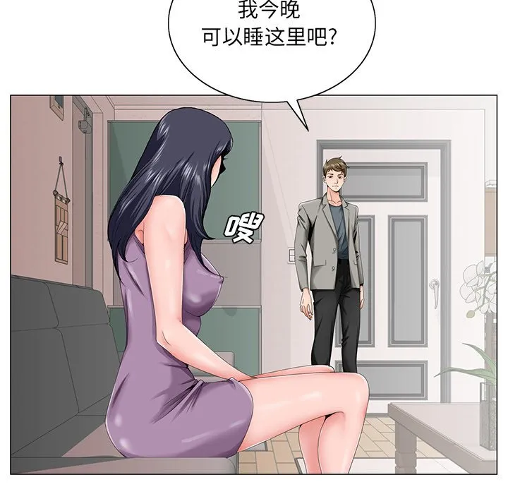 初恋变嫂嫂 第31章 第85页