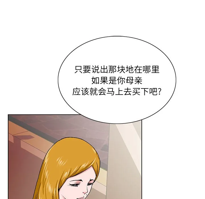 初恋变嫂嫂 第31章 第77页