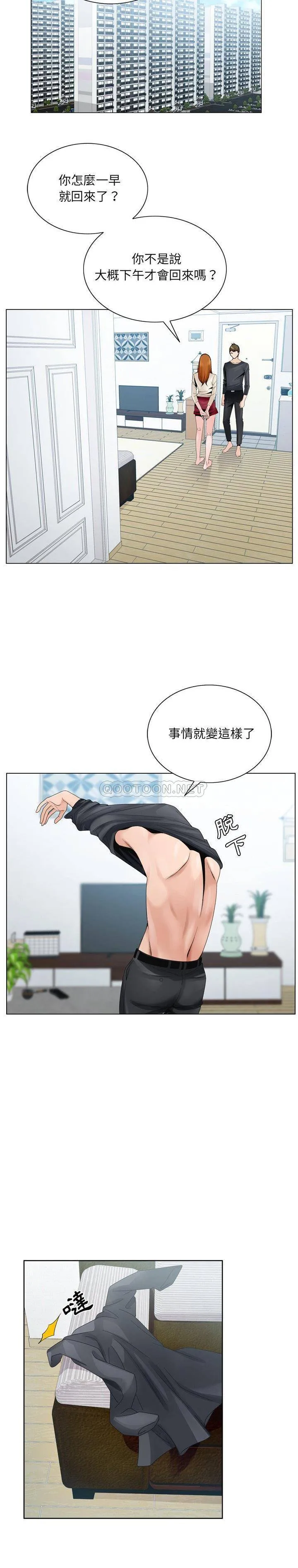 初恋变嫂嫂 第9章 第5页