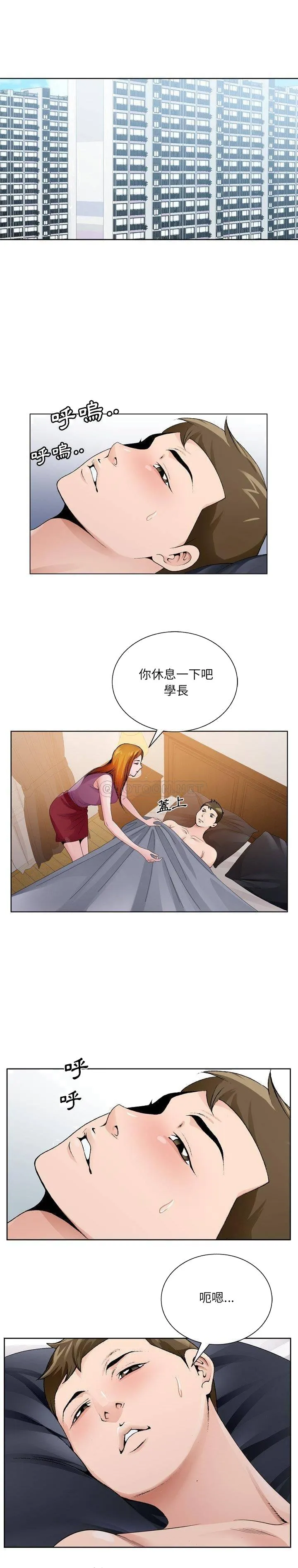 初恋变嫂嫂 第9章 第20页
