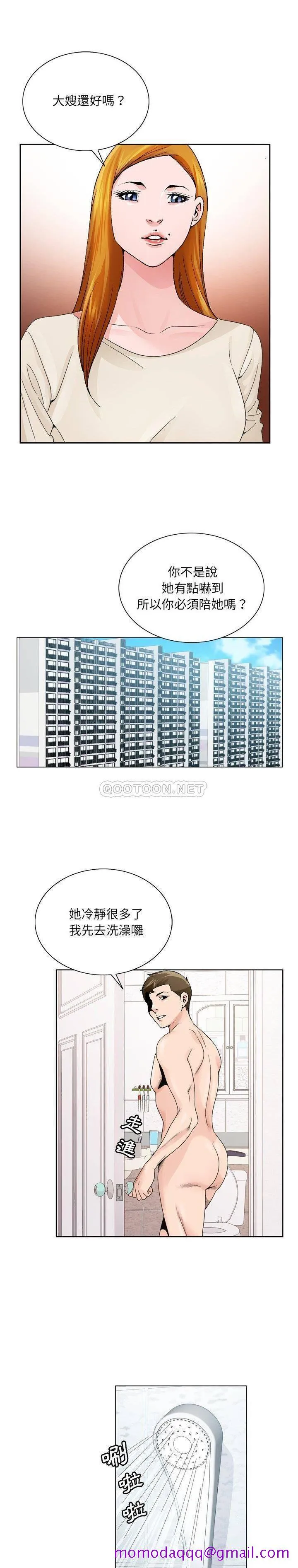 初恋变嫂嫂 第9章 第6页