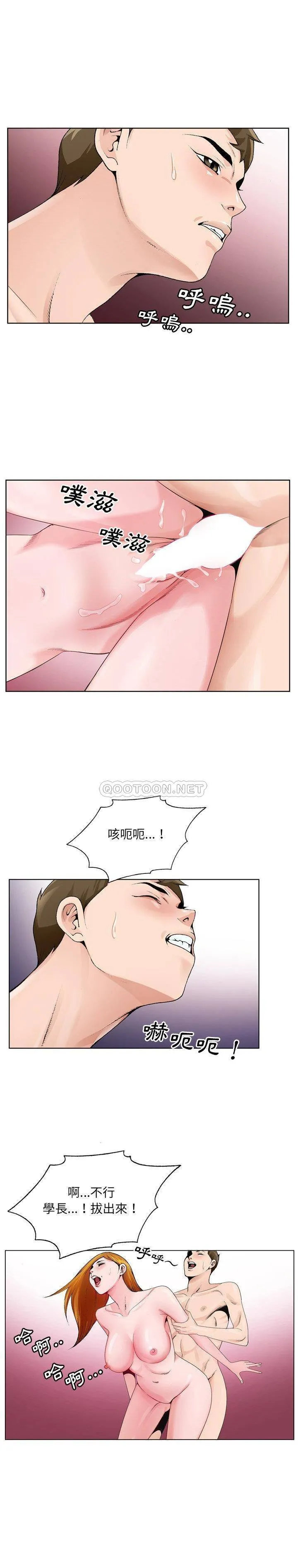 初恋变嫂嫂 第9章 第18页