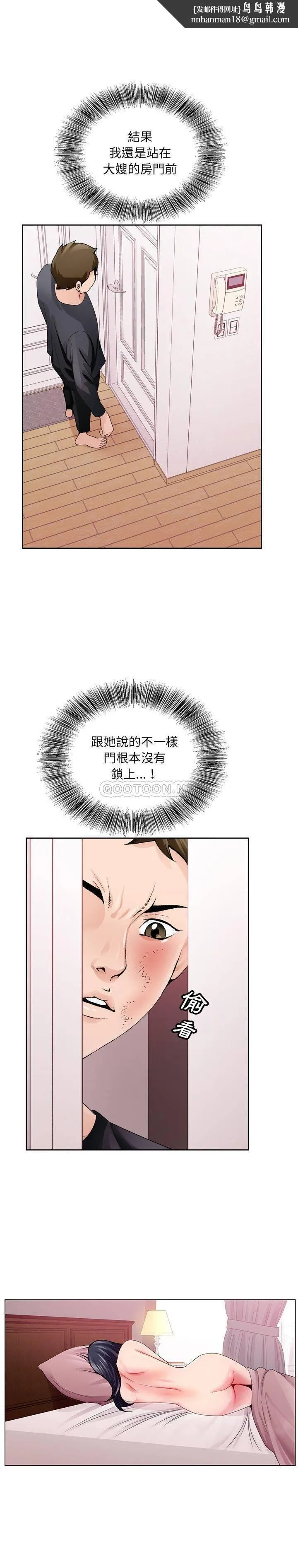 初恋变嫂嫂 第9章 第1页