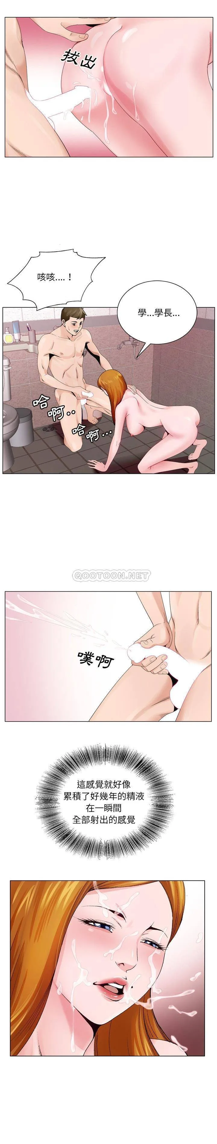 初恋变嫂嫂 第9章 第19页