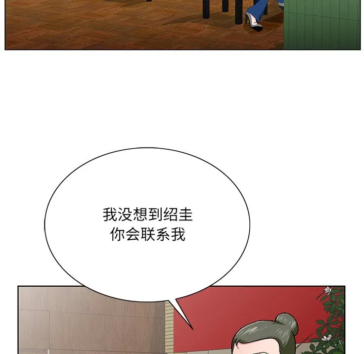 初恋变嫂嫂 第25章 第35页