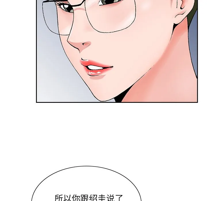 初恋变嫂嫂 第25章 第113页