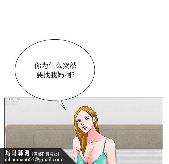 初恋变嫂嫂 第25章 第65页