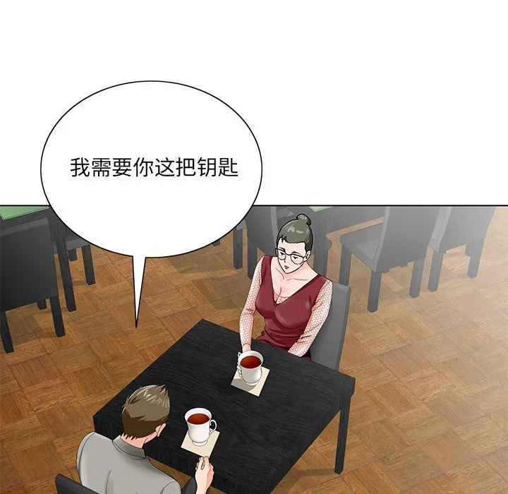 初恋变嫂嫂 第25章 第43页