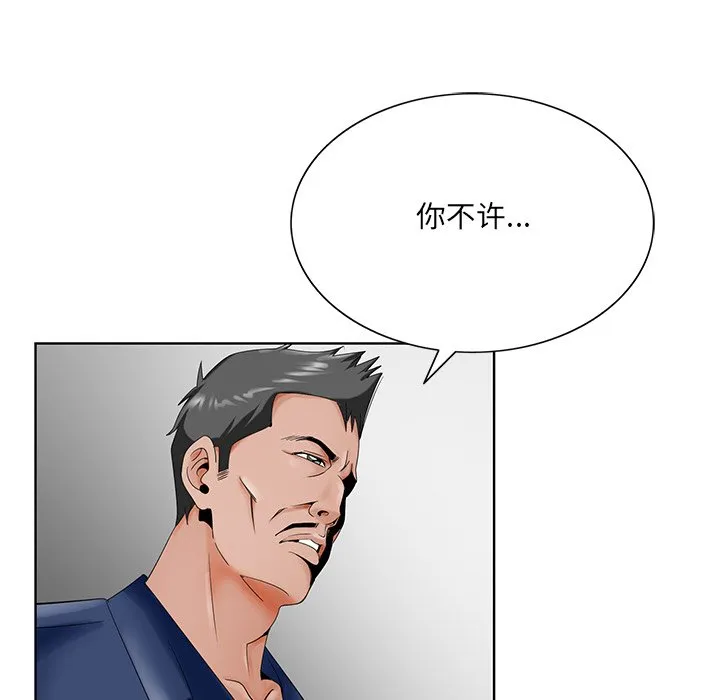 初恋变嫂嫂 第25章 第117页