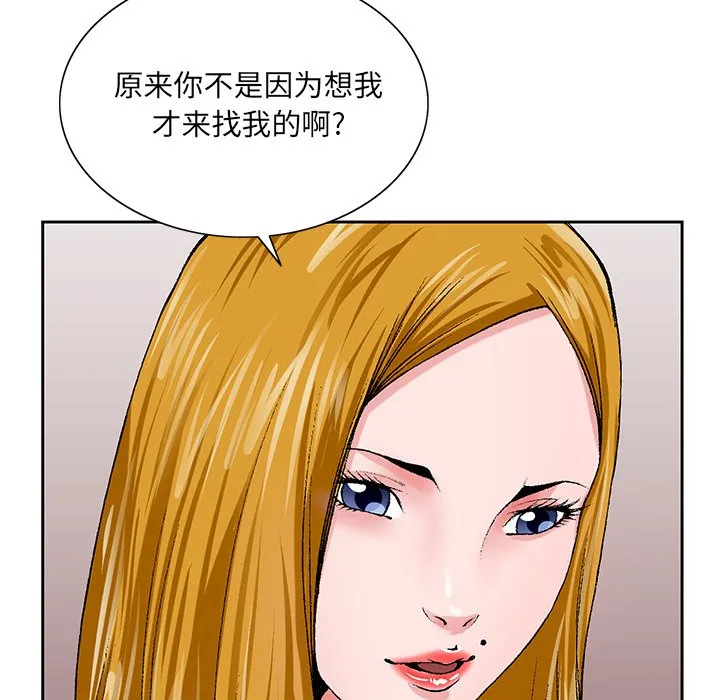 初恋变嫂嫂 第25章 第70页