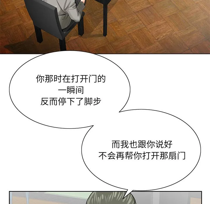 初恋变嫂嫂 第25章 第44页