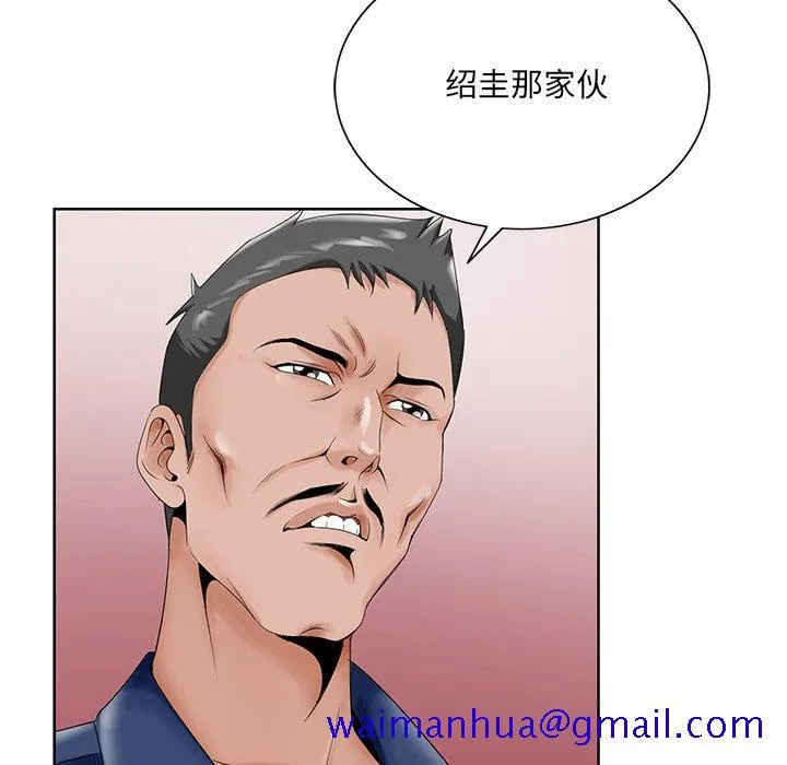 初恋变嫂嫂 第25章 第101页